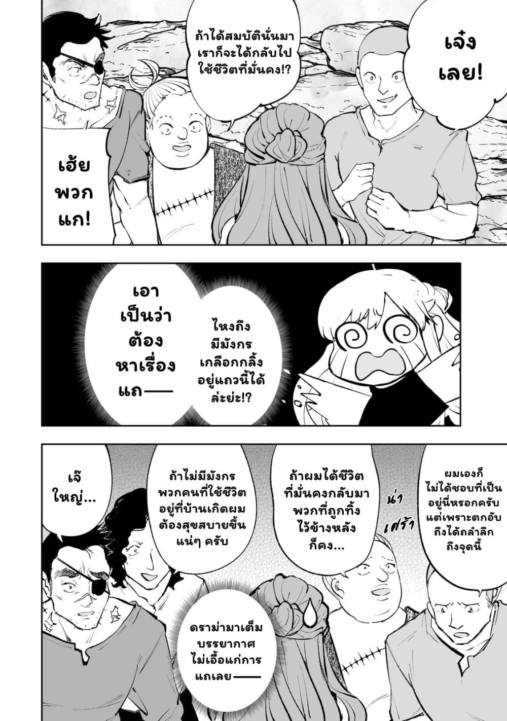 Teihen Ryoushu No Kanchigai Eiyuutan 35.1 (10)